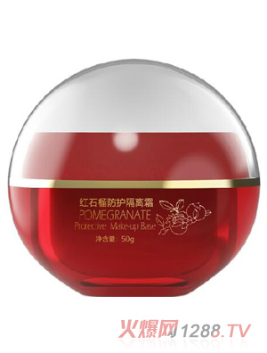 雅滋美特红石榴防护隔离霜