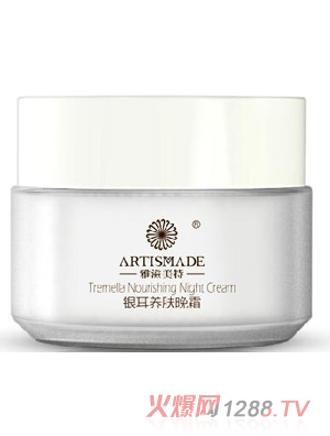 雅滋美特银耳养肤晚霜