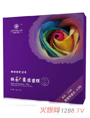 雅滋美特新颜雪肌滋养幻彩蚕丝面膜