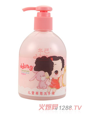 冬己儿童草莓洗手液