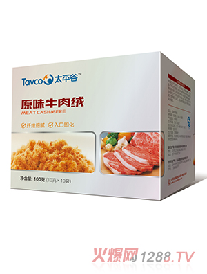 太平谷原味牛肉绒纸盒