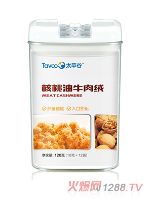 太平谷核桃油牛肉绒