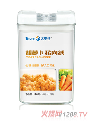 太平谷胡萝卜猪肉绒