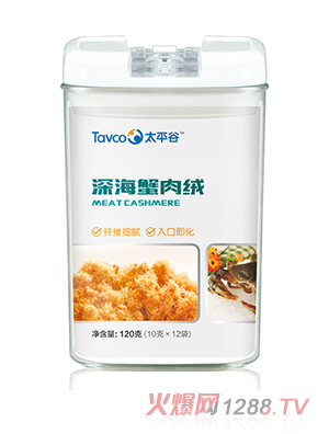太平谷深海蟹肉绒