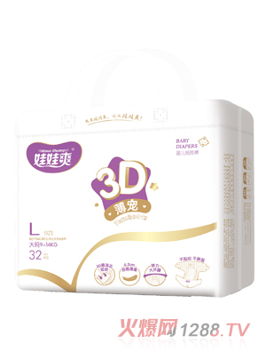 娃娃爽3D薄宠婴儿纸尿裤中包L22
