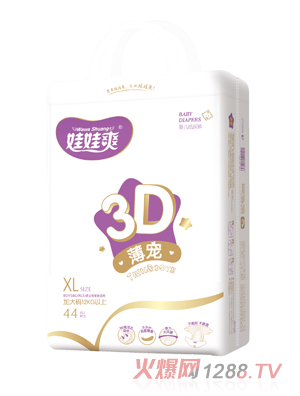 娃娃爽3D薄宠婴儿纸尿裤XL44