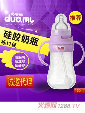 多美丽标口硅胶奶瓶160ml紫色