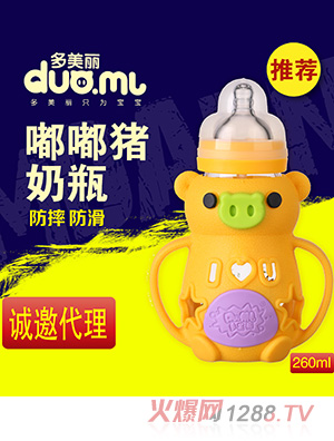 多美丽嘟嘟猪玻璃奶瓶260ml黄色