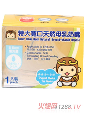 優(yōu)優(yōu)馬騮新生兒特大寬口徑母乳實(shí)感奶嘴