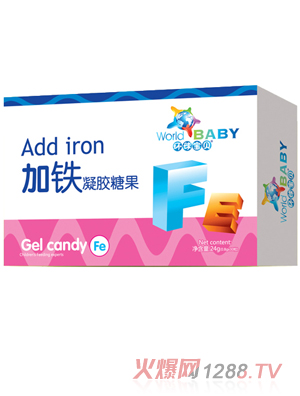 环球宝贝加铁凝胶糖果