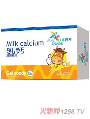 环球宝贝乳钙凝胶糖果