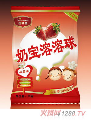 紐滋美奶寶草莓味