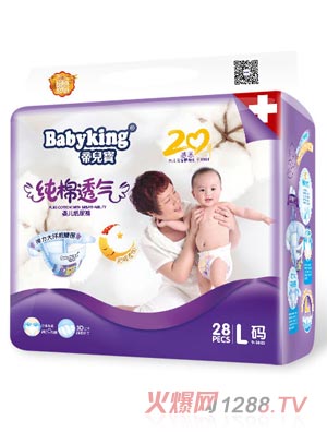 帝儿宝纸尿裤L28紫色包装