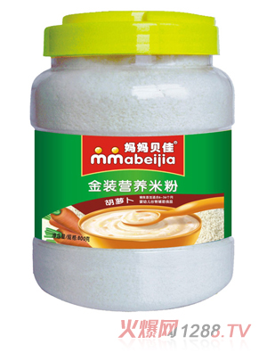 媽媽貝佳胡蘿卜800克營(yíng)養米粉