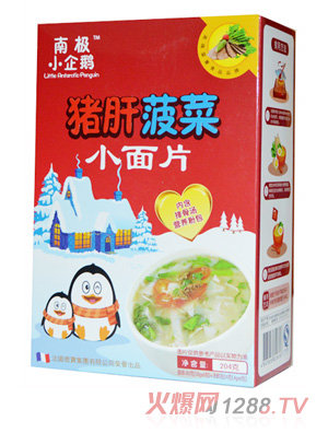 南极小企鹅猪肝小面片