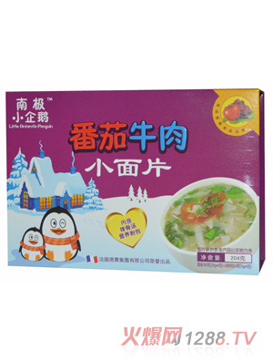 南极小企鹅牛肉小面片横