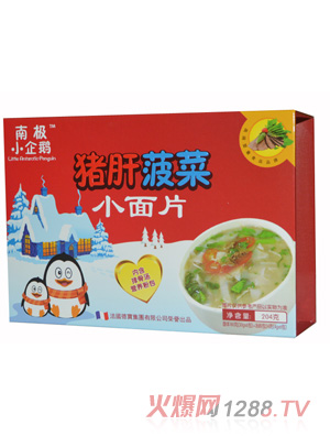 南极小企鹅猪肝小面片横