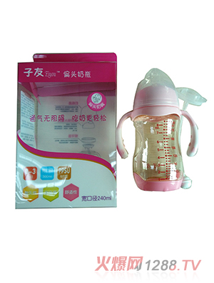 子友偏头奶瓶