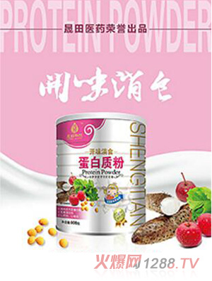 晟田科技开味消食蛋白质粉