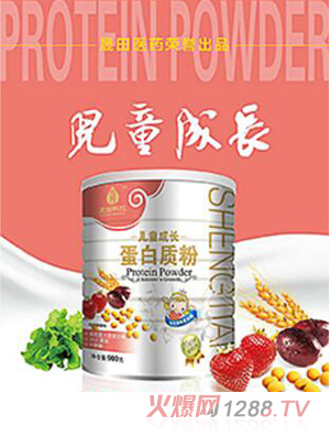 晟田科技儿童成长蛋白质粉（儿童）
