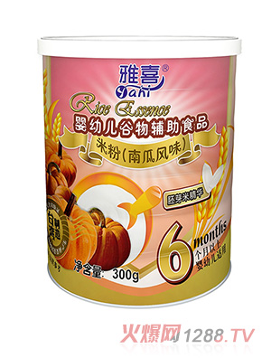 雅喜南瓜風(fēng)味嬰幼兒米粉