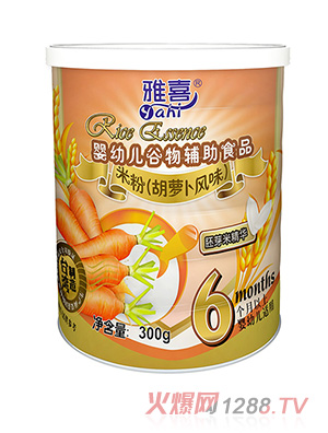雅喜胡蘿卜風(fēng)味嬰幼兒米粉