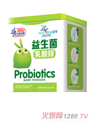 環(huán)球寶貝益生菌鐵盒-乳酸鋅