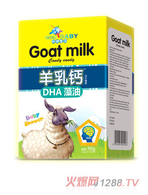 环球宝贝羊乳钙-DHA藻油