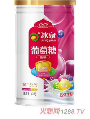 冰泉高鈣葡萄糖