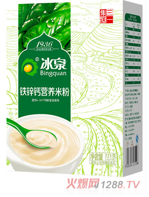 冰泉鐵鋅鈣營(yíng)養米粉