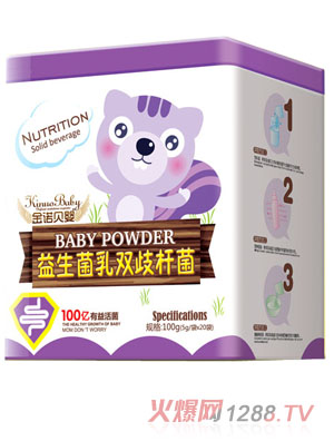 金諾貝嬰乳雙歧桿菌益生菌鐵盒