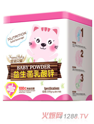 金諾貝嬰乳酸鋅益生菌鐵盒