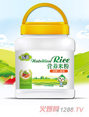 貝之源營(yíng)養米粉透明桶-胡蘿卜蔬菜