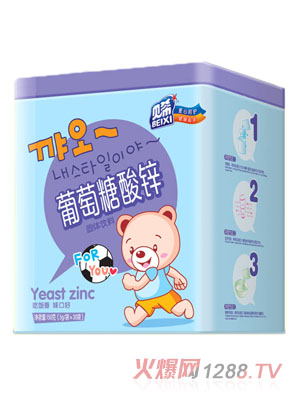 贝希葡萄糖酸锌颗粒铁听