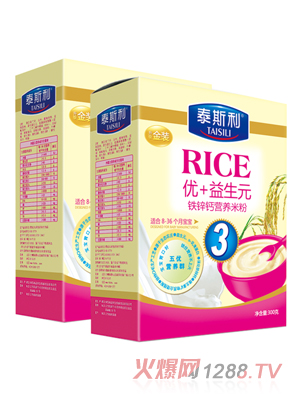 泰斯利优+益生元营养米粉盒装-铁锌钙配方