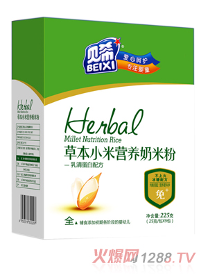 贝希草本小米奶米粉盒装-乳清蛋白配方