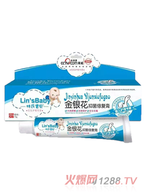 林氏宝贝薰衣草红臀特护膏