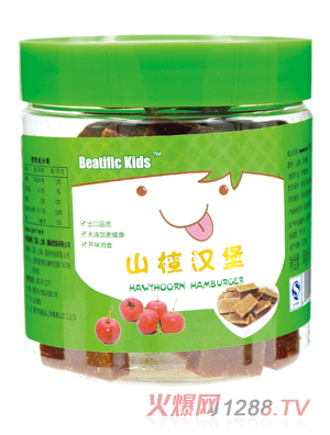 Beatific Kids山楂漢堡