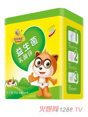 欧贝米拉益生菌乳酸锌听装