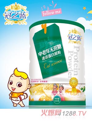 冠之藍蛋白質(zhì)粉(中老年無(wú)蔗糖)