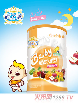 冠之蓝清清宝（甜橙）