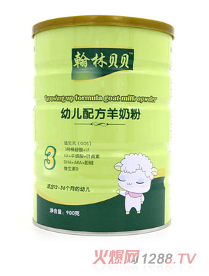 翰林貝貝幼兒配方羊奶