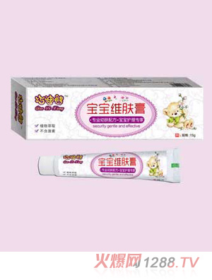 巧迪熊寶寶維膚膏