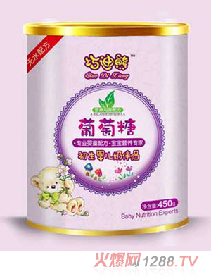 巧迪熊葡萄糖_初生嬰兒奶伴侶