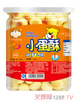 愛(ài)茵坊胡蘿卜味小蛋酥