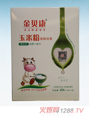 金贝康玉米粉（胡萝卜配方）