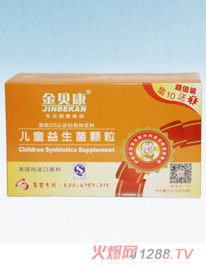 金贝康儿童益生菌颗粒（大盒）