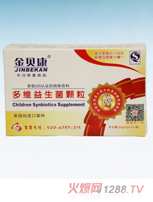 金贝康儿童益生菌颗粒（小盒）