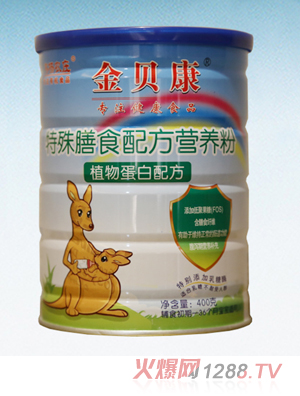 金贝康特殊膳食配方营养粉