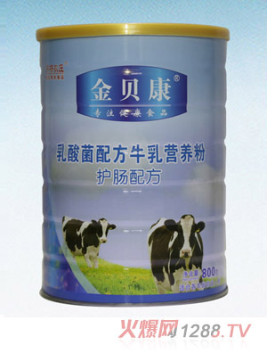 金贝康乳酸菌配方牛乳营养粉